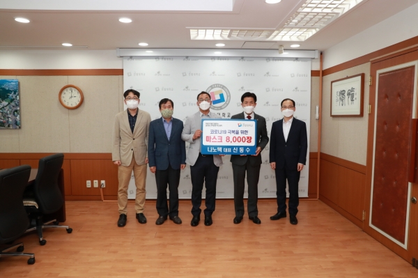 21일 국립 한밭대학교는 나노텍 신동수 대표로부터 마스크를 기증받고 기념촬영을 하고 있다.           (왼쪽부터 세 번째 나노텍 신동수 대표, 네 번째 한밭대학교 최병욱 총장)