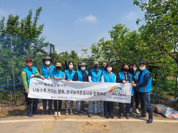 농어촌공사 충남본부 직원들이 과수농과를 찾아 일손돕기 봉사활동 기념촬영
