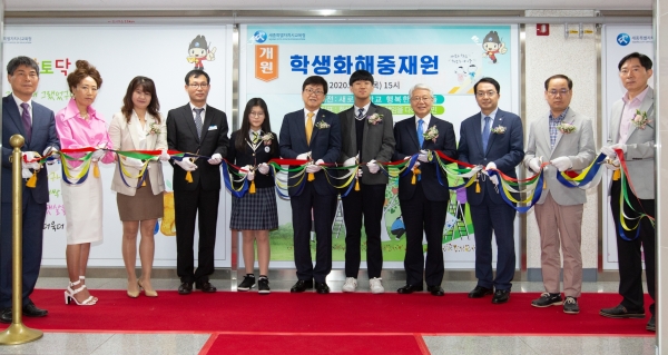 학생화해중재원 직속기관 개원식