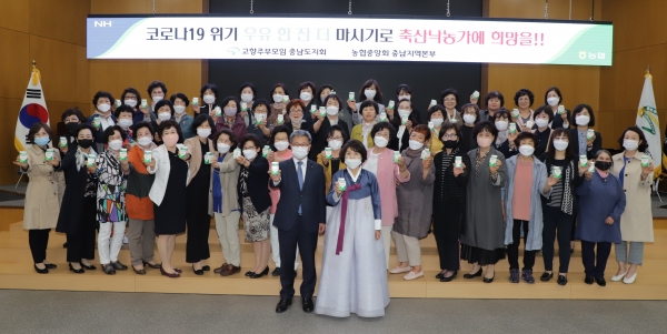 고향주부모임 충남지회, 농가주부모임 충남연합회 2020년 정기총회