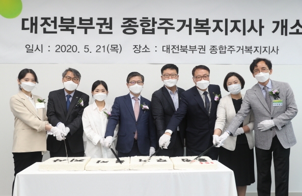 ‘제1호 종합주거복지지사 개소식’ 개최