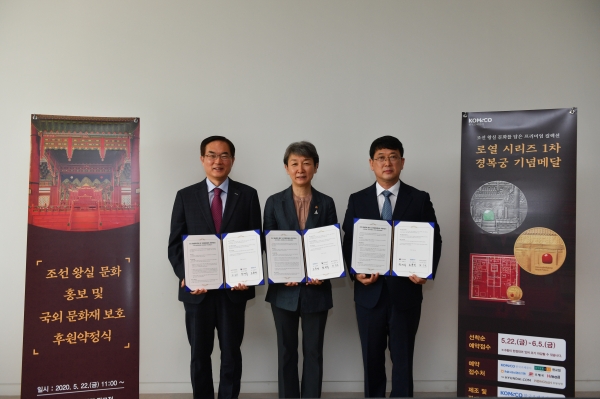 문화재청, 국외소재문화재재단과 ‘로열 시리즈’의 홍보와 국외 문화재 보호를 위한 후원약정을 체결했다. (사진 왼쪽부터 조용만 조폐공사 사장, 정재숙 문화재청 청장, 최응천 국외소재문화재재단이사장)