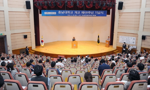 제68주년 개교기념식 개최