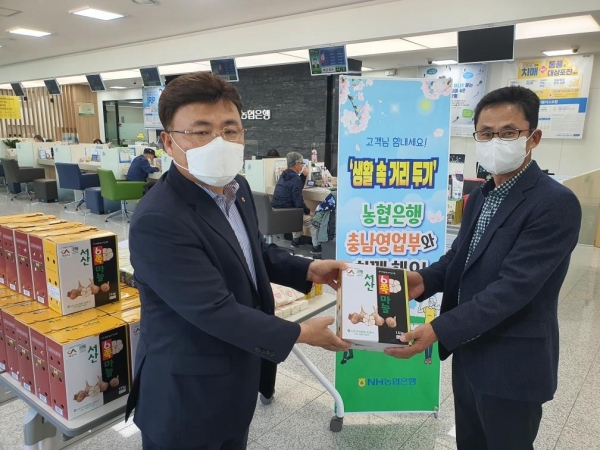 진문종 부장(농협은행 충남영업부)이 생활 속 거리두기를 응원하며 영업점을 방문 한 고객들과 우리농산물 나눔행사