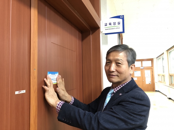 청렴스티커 부착