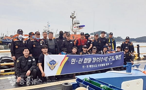 지난 21일 민·관 합동 잠수 수색구조 훈련에 참석한 태안해경구조대-한국해양구조협회 (출처=태안해양경찰서)