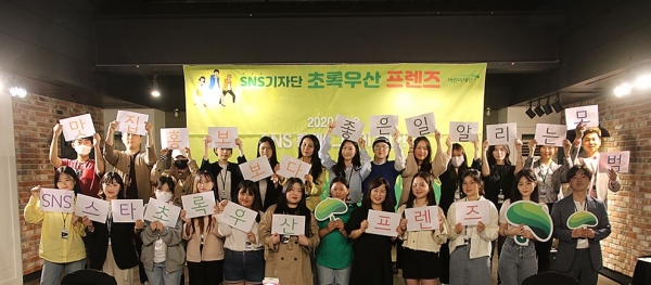 초록우산 프렌즈 위촉식 진행 후 단체사진 촬영중이다.