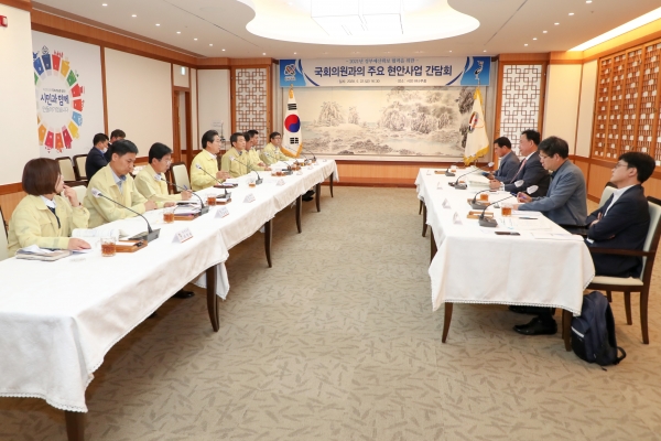 정부예산 확보 국회의원 간담회