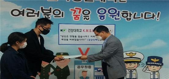 군사경찰대학은 제1기 공공인재 가치홍보 전문기자 임명