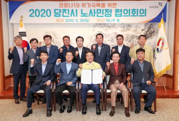 지난 26일 개최한 노사민정 협의회 개최 모습