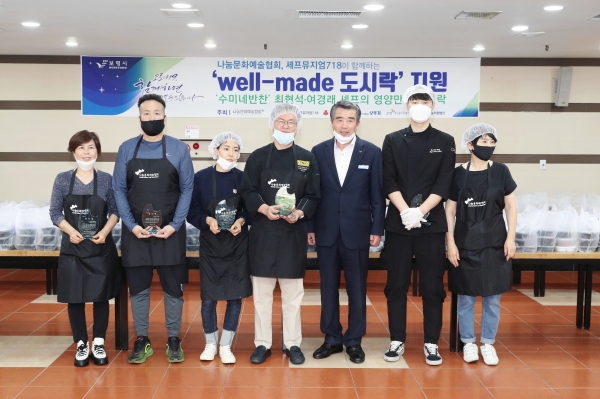 사랑의 도시락 나눔행사에 최현석‧여경래 셰프 동참 기념사진