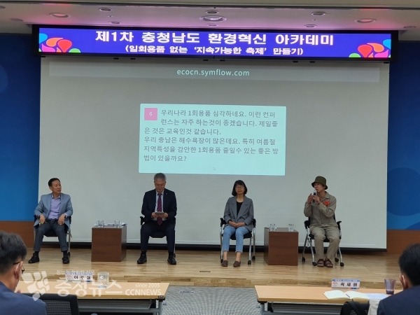 환경혁신아카데미