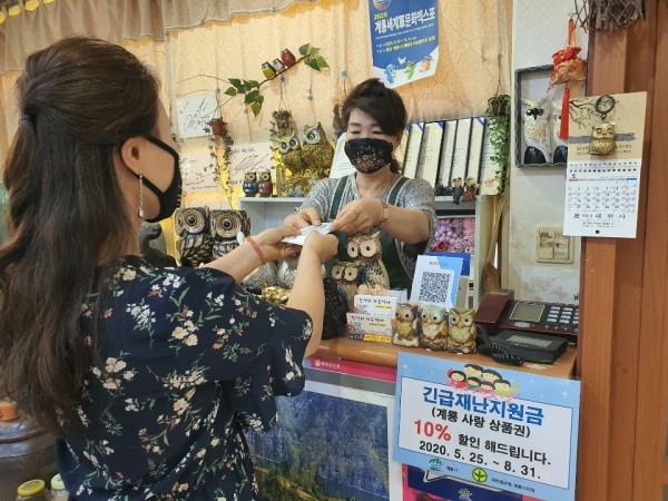 지역상품권 할인 동참 챌린지