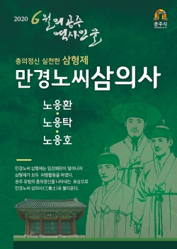 이달의 역사인물 포스터