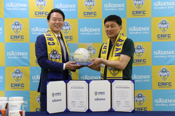 충남아산프로축구단, 아이사제닉스 코리아와 스폰서십 체결