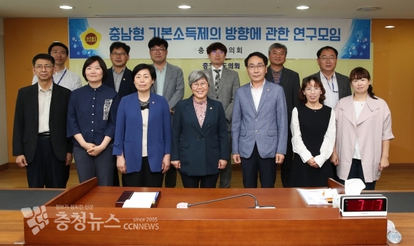 충남 기본소득제 연구모임