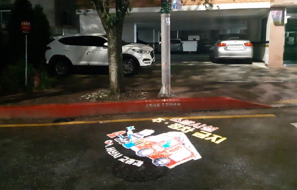 소화전 로고프로젝터