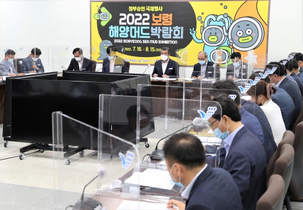 박람회 연계사업 추진상황 보고회 개최 모습