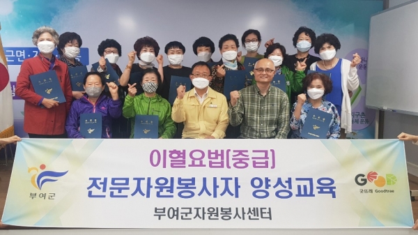 이혈요법 전문자원봉사자 양성교육 수료식