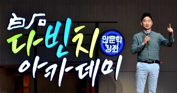 백석문화대, 데이터마케팅코리아 이진형 대표 초청 특강 진행