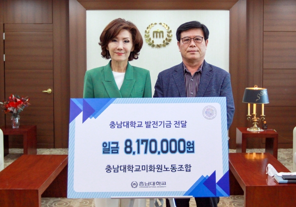 미화원 노동조합 발전기금 기부 모습