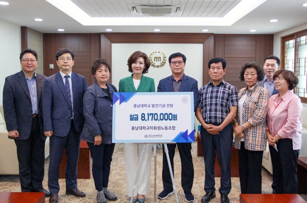 미화원 노동조합 발전기금 기부 모습