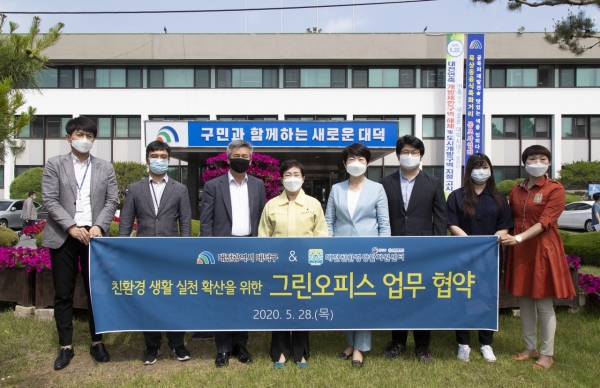 28일 구청에서 왼쪽부터 박정현 대덕구청장(네 번째)과 김나영 대전친환경생활지원센터장(다섯 번째)이 친환경 사무공간 조성을 위한 그린오피스 업무협약 맺고 기념촬영