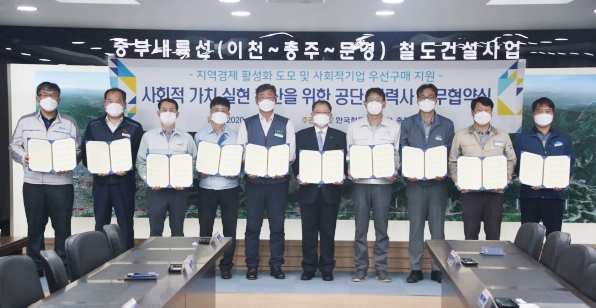 충청본부 성영석 본부장(왼쪽 6번째)이 28일(목) 중부내륙사업소(문경 소재)에서 충청지역 20개 협력사와 함께 사회적기업 제품을 우선적으로 구매하는 양해각서(MOU)를 체결했다.