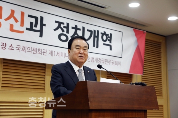 촛불정신과 정치개혁 토론회에서 인사말을 하는 문희상 의장