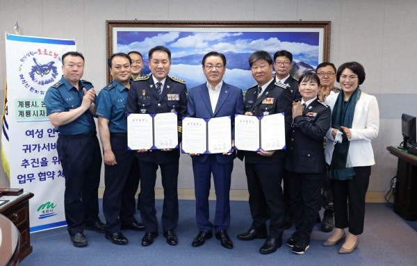 여성안전귀가서비스 업무협약식 개최 모습
