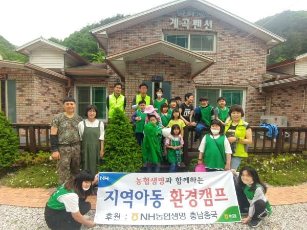 농협생명 충남총국 아름다운 동행
