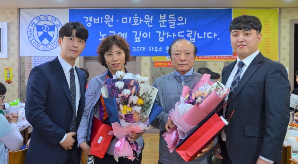 29일 배재대 총학생회가 대전 서구 한 식당에서 경비원‧미화원 감사행사를 연 뒤 기념촬영을 하고 있다