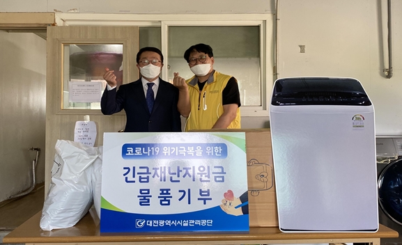 정부 긴급재난지원금으로 물품 기부/ 설동승 이사장과  대전광역시 노숙인일시보호센터 김의곤소장