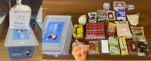 「희망상자」 사진희망상자에는 전통시장 및 소상공인 가게에서 구입한 지역특산물(수신멜론)과 식료품 18종(물김치, 계란, 고기 등), 덴탈마스크가 들어있다.