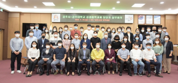 공주시-공주대학교 상생협력과제 담당자 실무회의 개최 모습