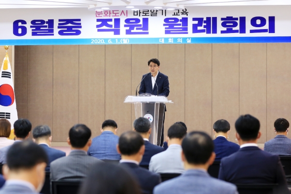 맹정호 서산시장 1일 시청 대회의실에서 열린 6월 직원월례회의 개최