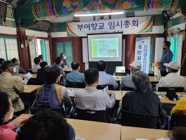 지적재조사사업 주민설명회 장면(동남2지구)