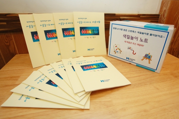 현대제철, 미술놀이 아동 심리 상담 지원