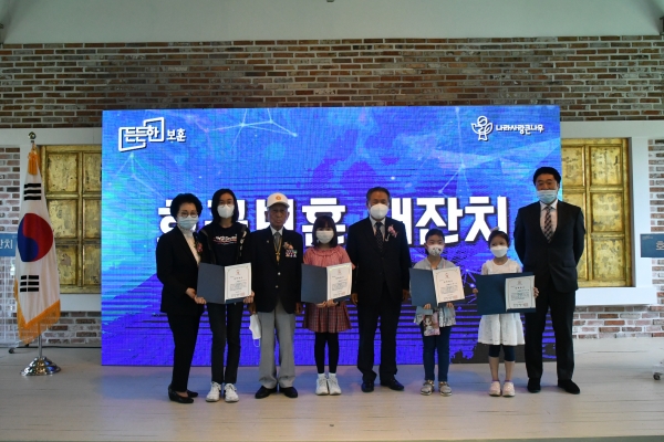 6.25전쟁 유엔참전국 후손 장학금 전달