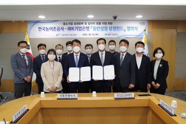 공사는 2일 IBK기업은행과 100억원  규모의 동반성장 상생펀드 조성협약을 체결하고 창업기업과 중소기업에 우대금리 대출을 지원하기로 했다.