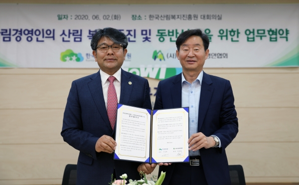 이창재(우측) 한국산림복지진흥원장이 2일 대전 서구 진흥원 대회의실에서 열린 '산림경영인 대상 산림복지 활성화를 업무협약식'에서 박정희 한국산림경영인협회장과 기념촬영을 하고 있다