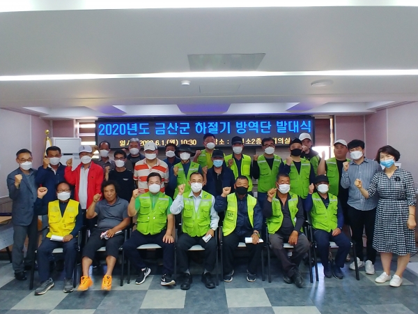 금산군보건소 2020년 하절기 방역소독 본격 실시