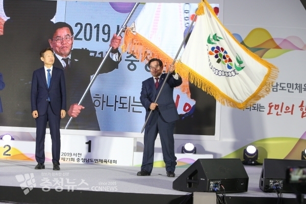 지난해 서천군에서 열린 제71회 충남도민체전 폐회식 모습