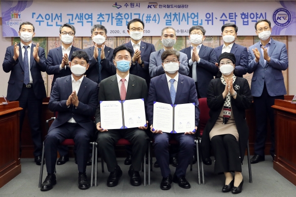 김상균 이사장(왼쪽 1번째)이 수원시 염태영 시장(00 0번째)과 고색역 출입구 추가 설치 협약을 체결하고 기념촬영을 하고있다.