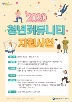 청년커뮤니티지원 사업