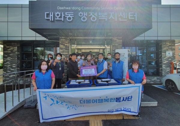 지난 1일 대화동에서 두 번째 줄 왼쪽부터 송광호 대화동장(두 번째), 대화동 생활지원사(세 번째), 김안태 후원회장(네 번째), 오흥국 대표(다섯 번째)와 봉사단 회원들이 대화동 홀몸어르신 50세대에 도시락 전달 봉사