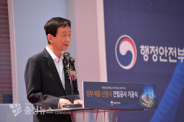 기념사 하는 진영 행정안정부 장관 / 충청뉴스 최형순 기자