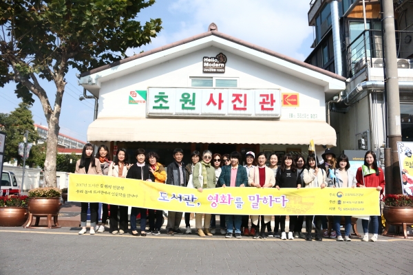 지난 2017년 시립중앙도서관에서 진행한 길위의 인문학 사진