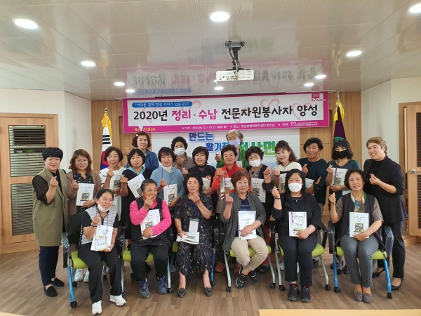 청양자원봉사센터 전문 봉사자 양성교육 실시