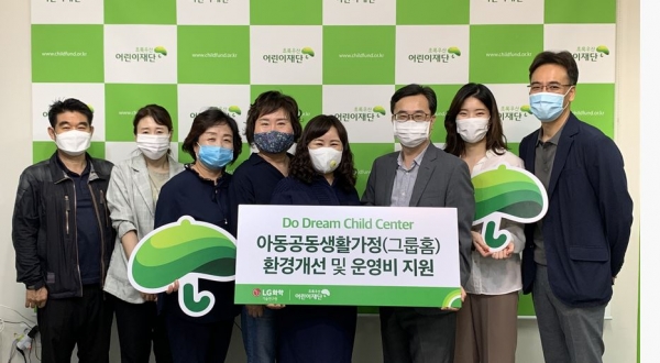 LG화학기술연구원과 초록우산어린이재단 대전지역본부가 후원금 전달식을 갖고 단체사진 촬영중이다.